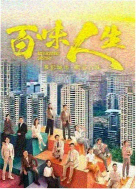 山河旧约更新至第18集