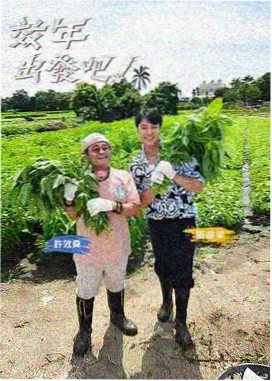 山野厨房第八期