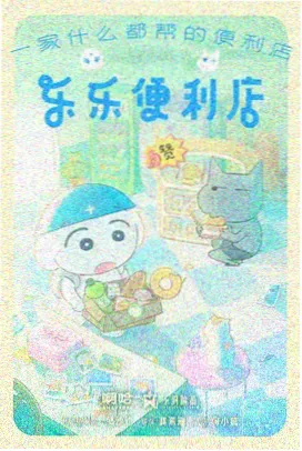 铁骨少年动漫在线播放